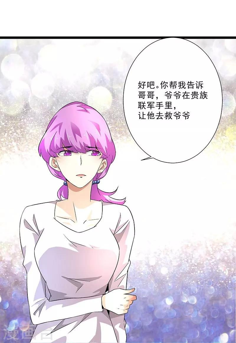 第57话 爷爷对不起你