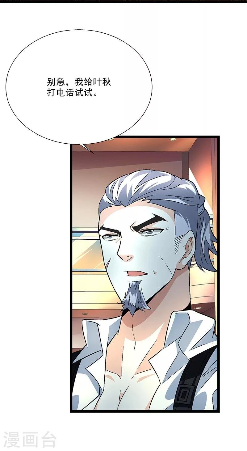 第57话 爷爷对不起你