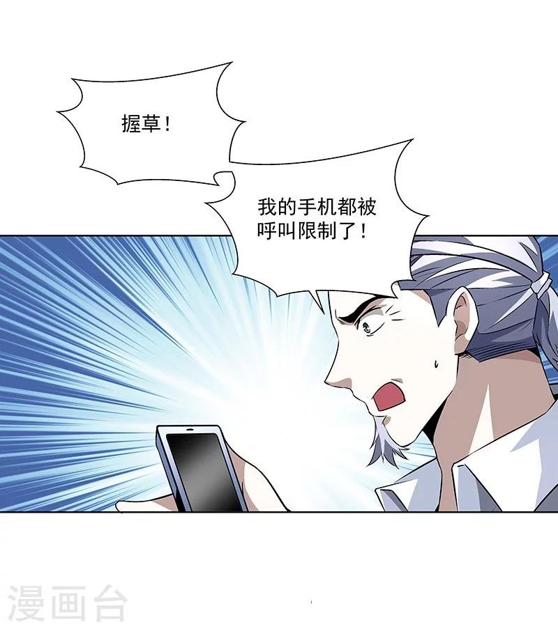 第57话 爷爷对不起你