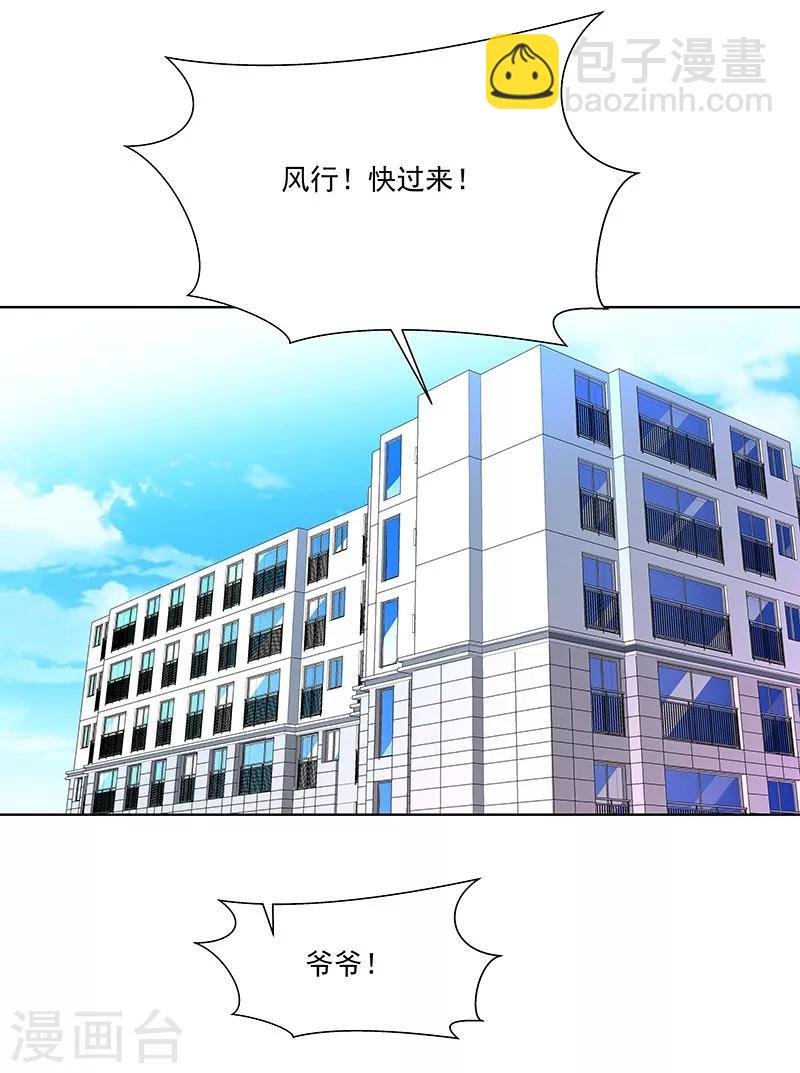第57话 爷爷对不起你