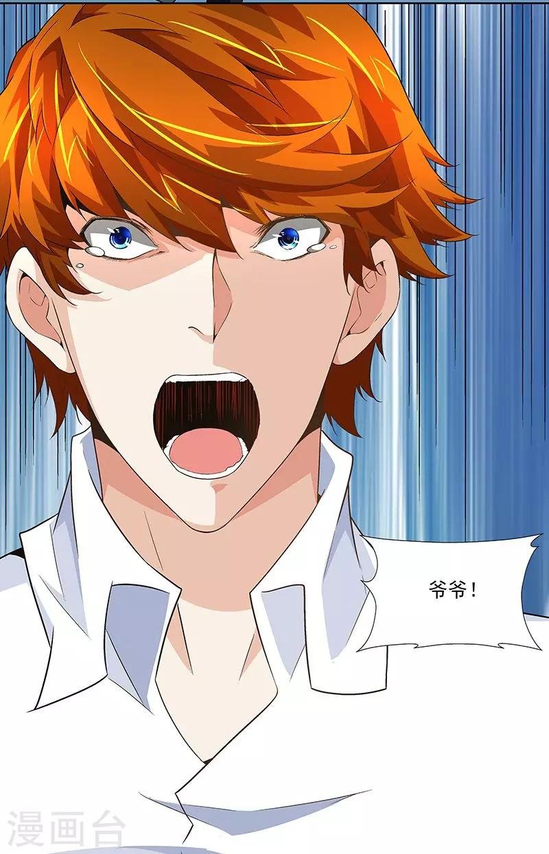 第57话 爷爷对不起你