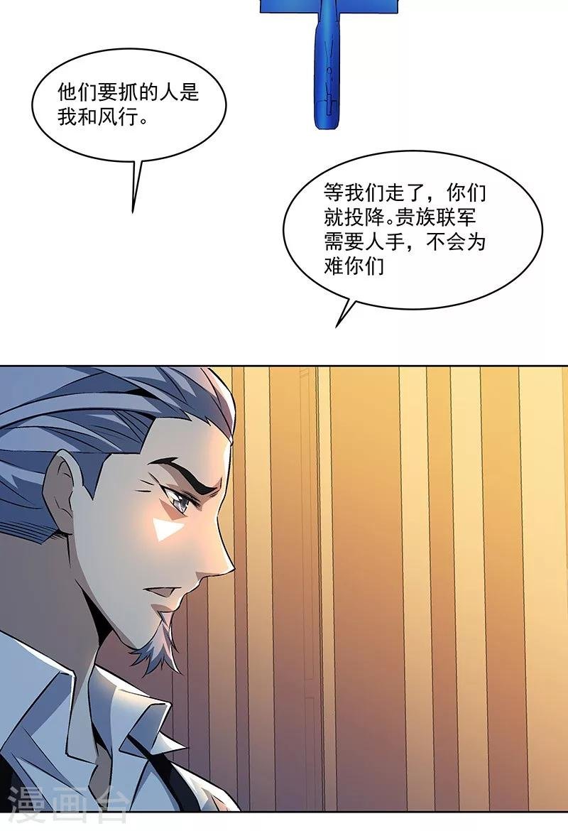 第58话 恶劣的时代
