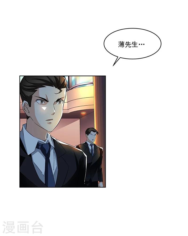 第58话 恶劣的时代