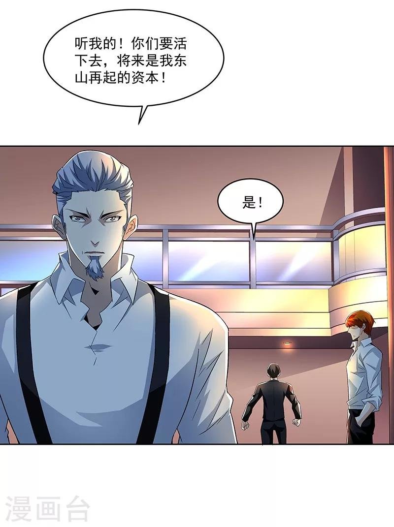 第58话 恶劣的时代