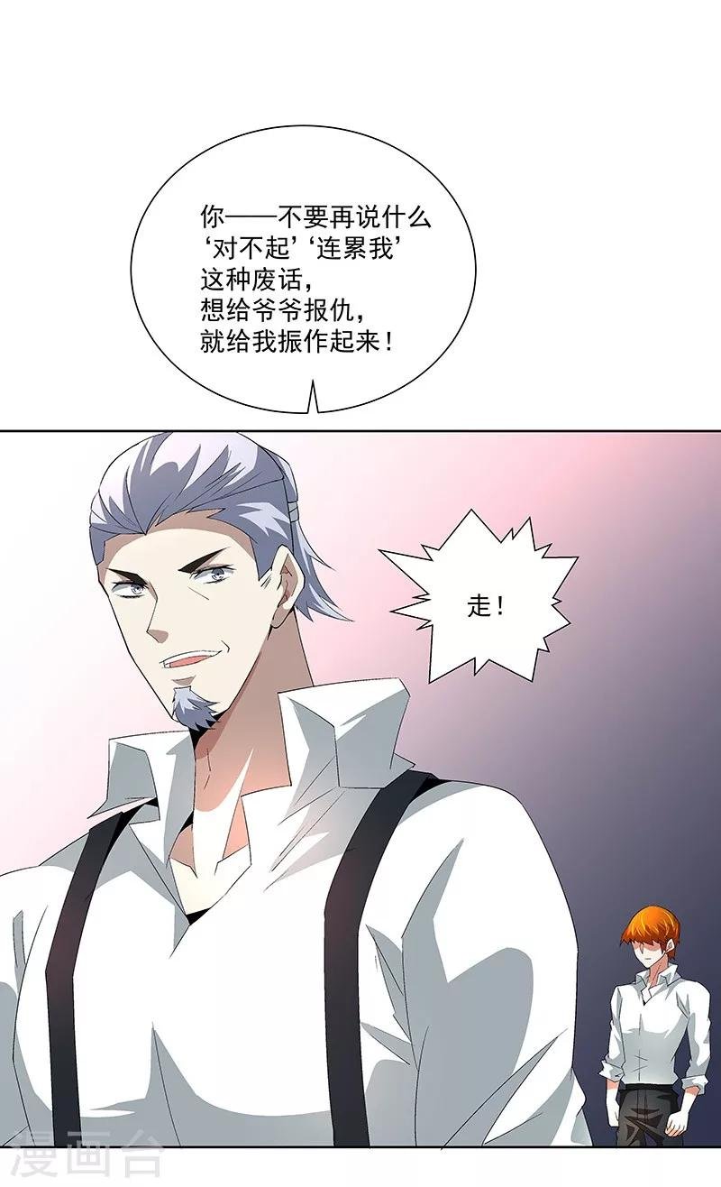 第58话 恶劣的时代