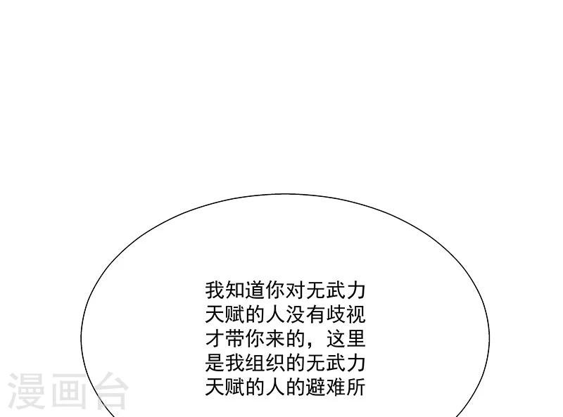 第58话 恶劣的时代