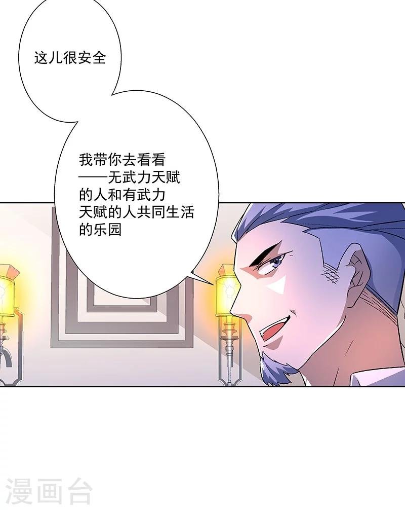 第58话 恶劣的时代