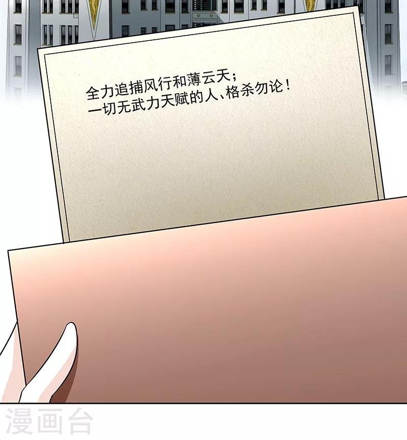 第58话 恶劣的时代