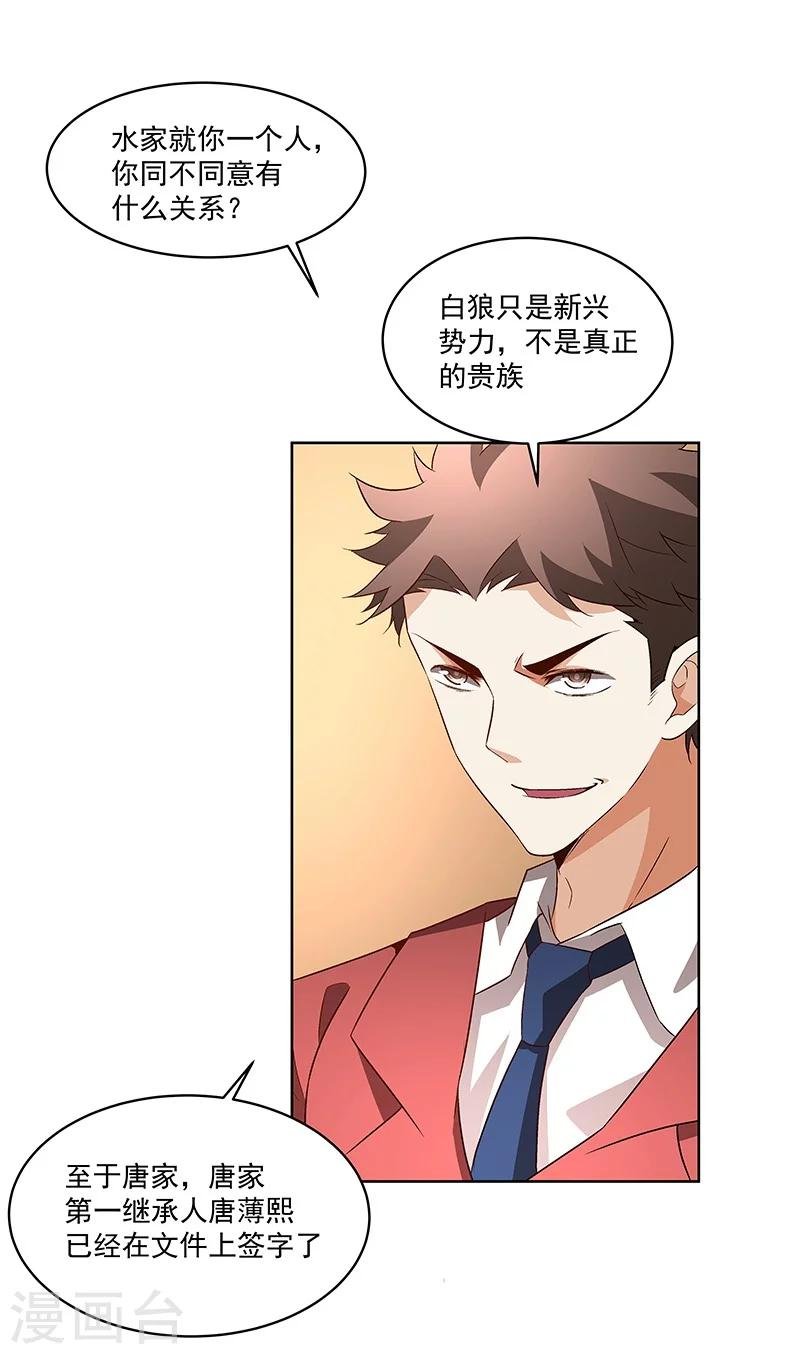 第58话 恶劣的时代