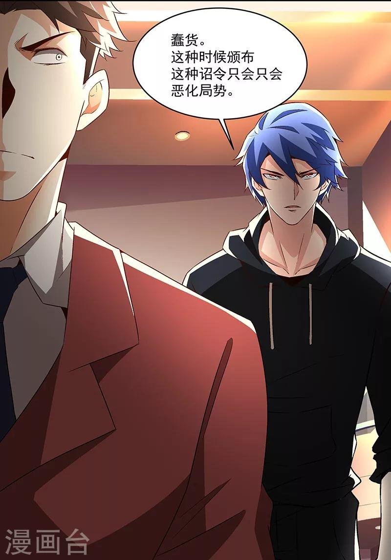 第58话 恶劣的时代