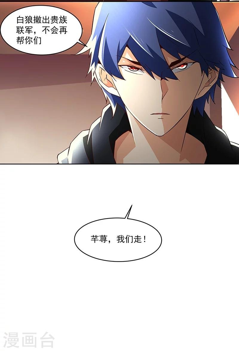 第58话 恶劣的时代