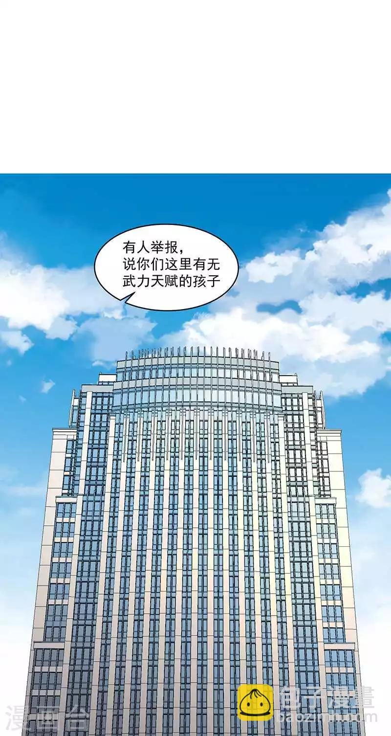 第58话 恶劣的时代