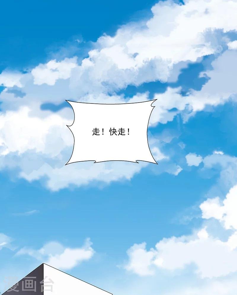 第59话 这不是我要的
