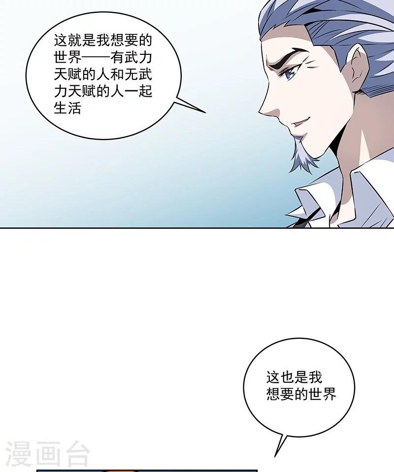 第59话 这不是我要的