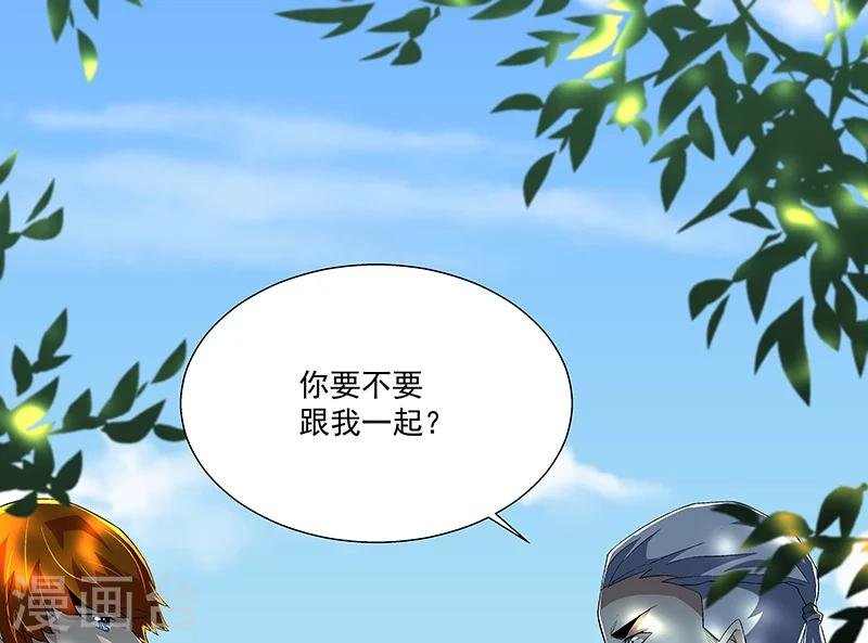 第59话 这不是我要的