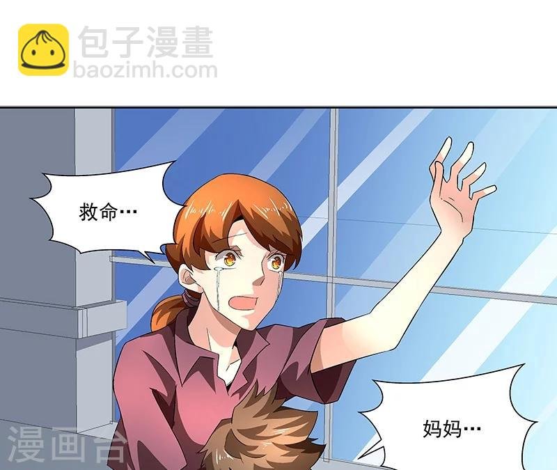 第59话 这不是我要的