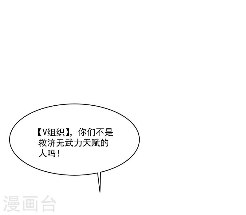 第59话 这不是我要的