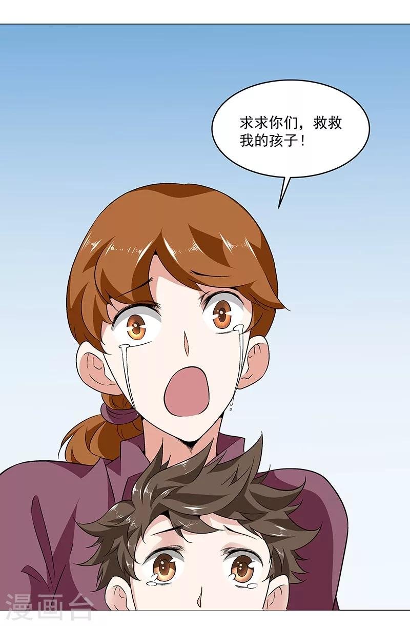 第59话 这不是我要的