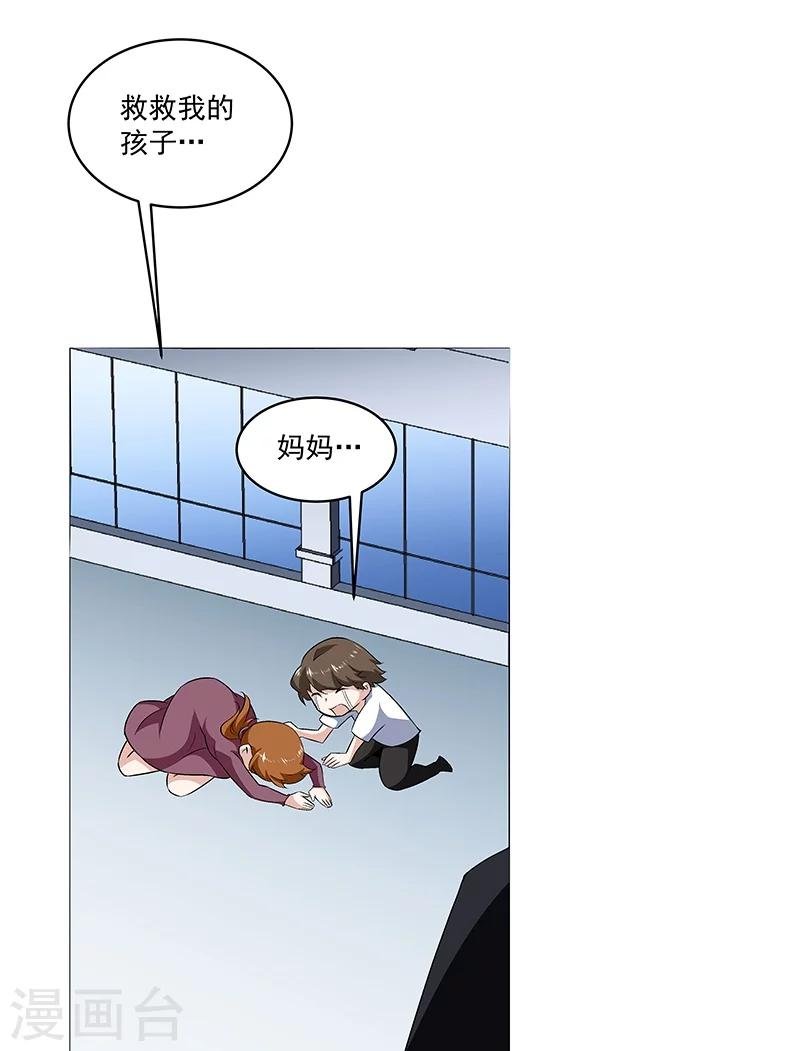 第59话 这不是我要的