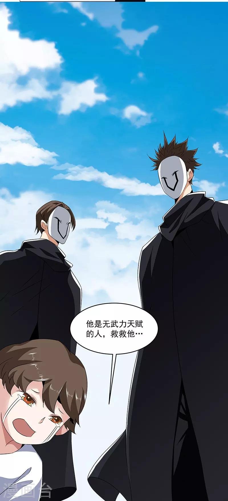 第59话 这不是我要的