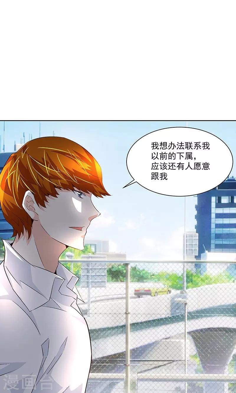 第59话 这不是我要的