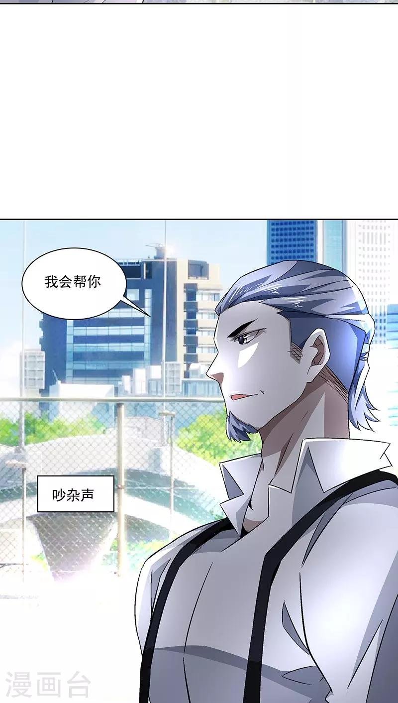 第59话 这不是我要的