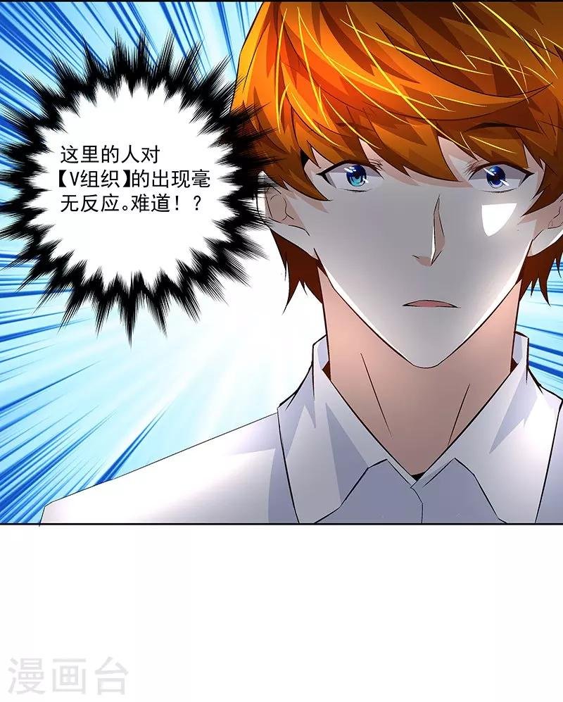第59话 这不是我要的
