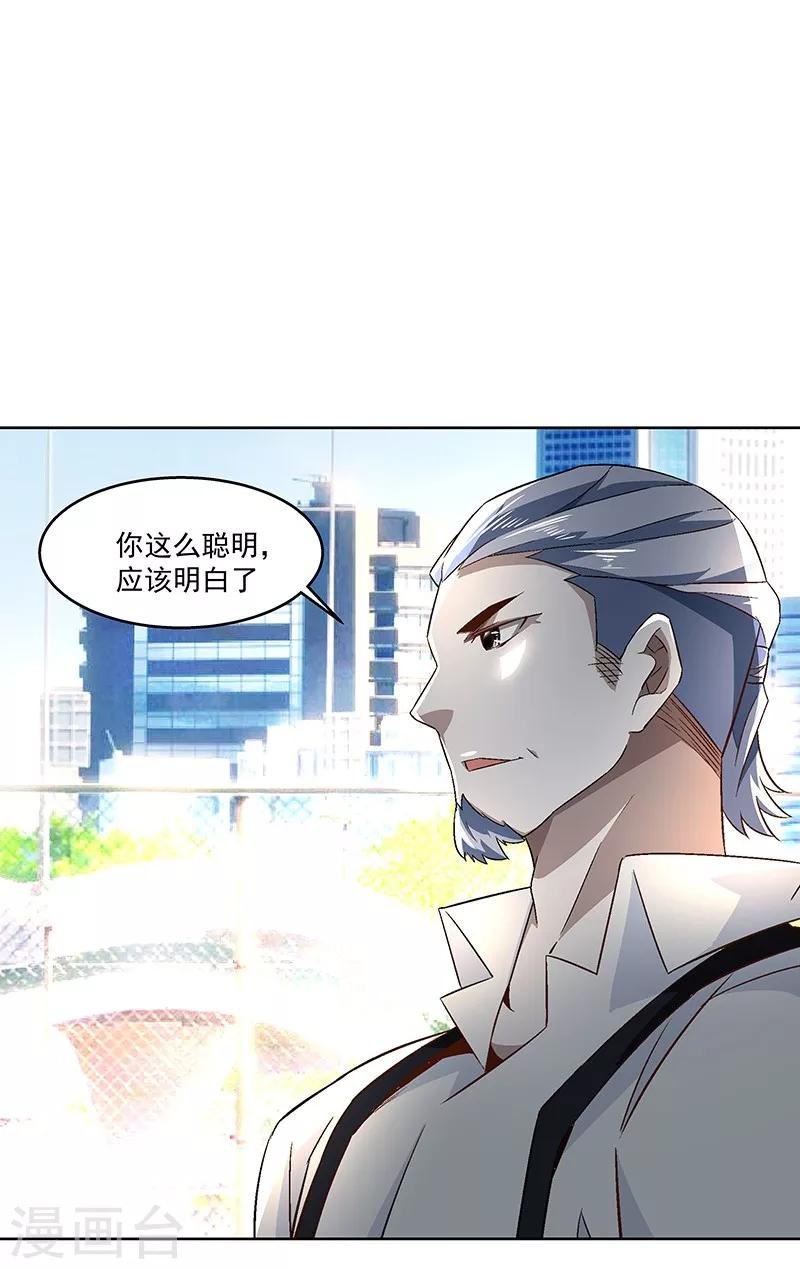 第59话 这不是我要的