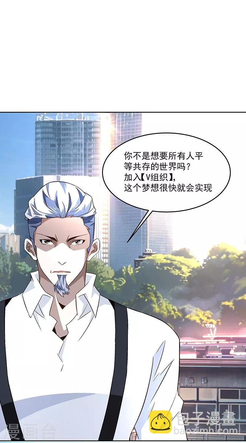 第59话 这不是我要的
