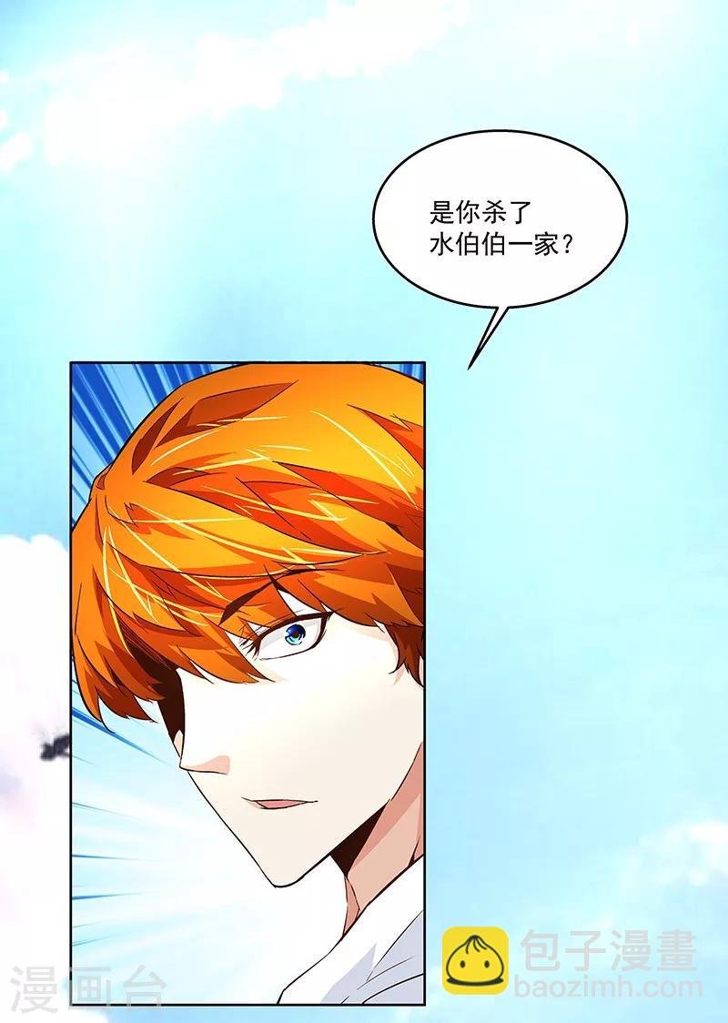 第59话 这不是我要的