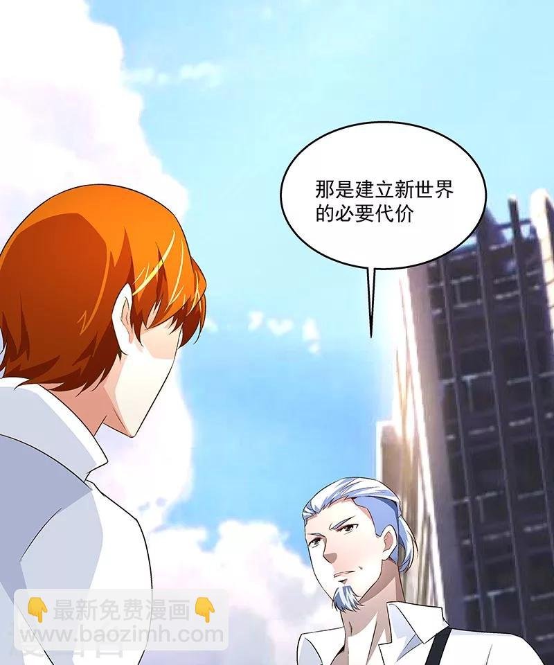 第59话 这不是我要的