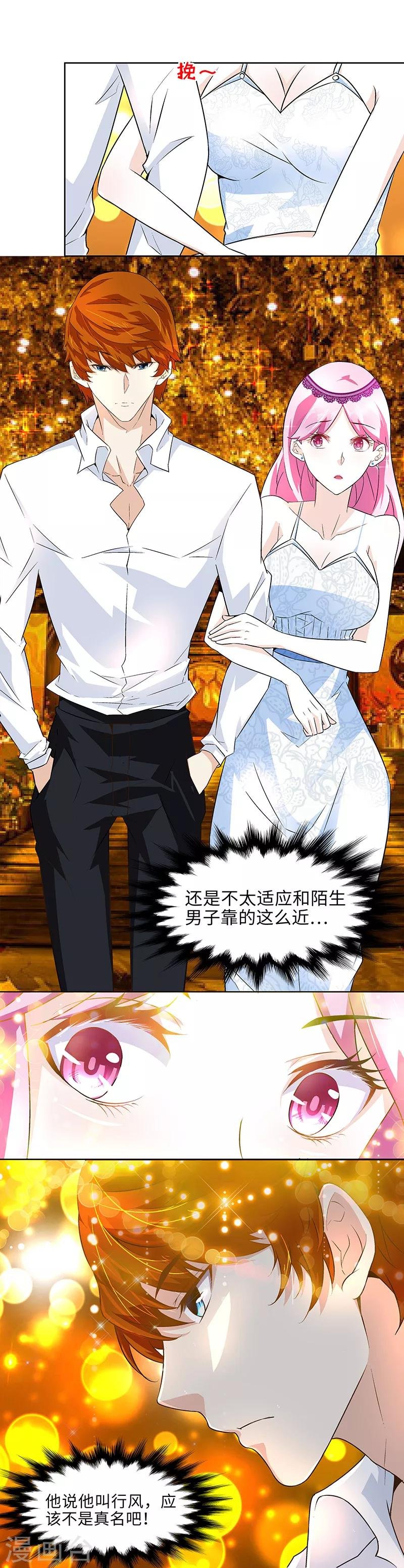 第6话 要来杯红酒吗