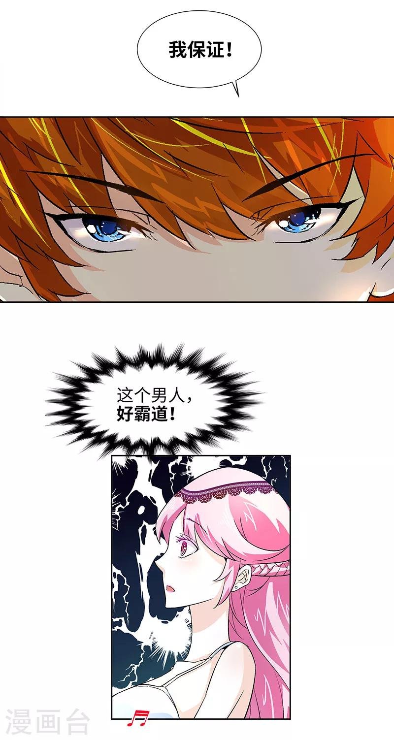 第6话 要来杯红酒吗