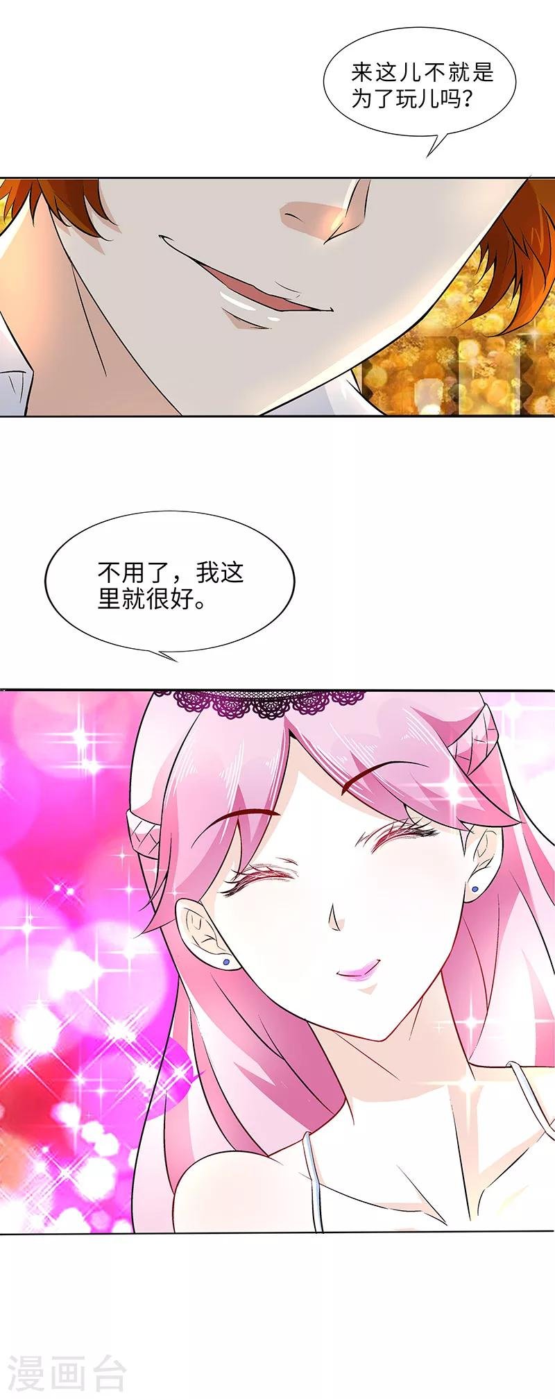 第6话 要来杯红酒吗