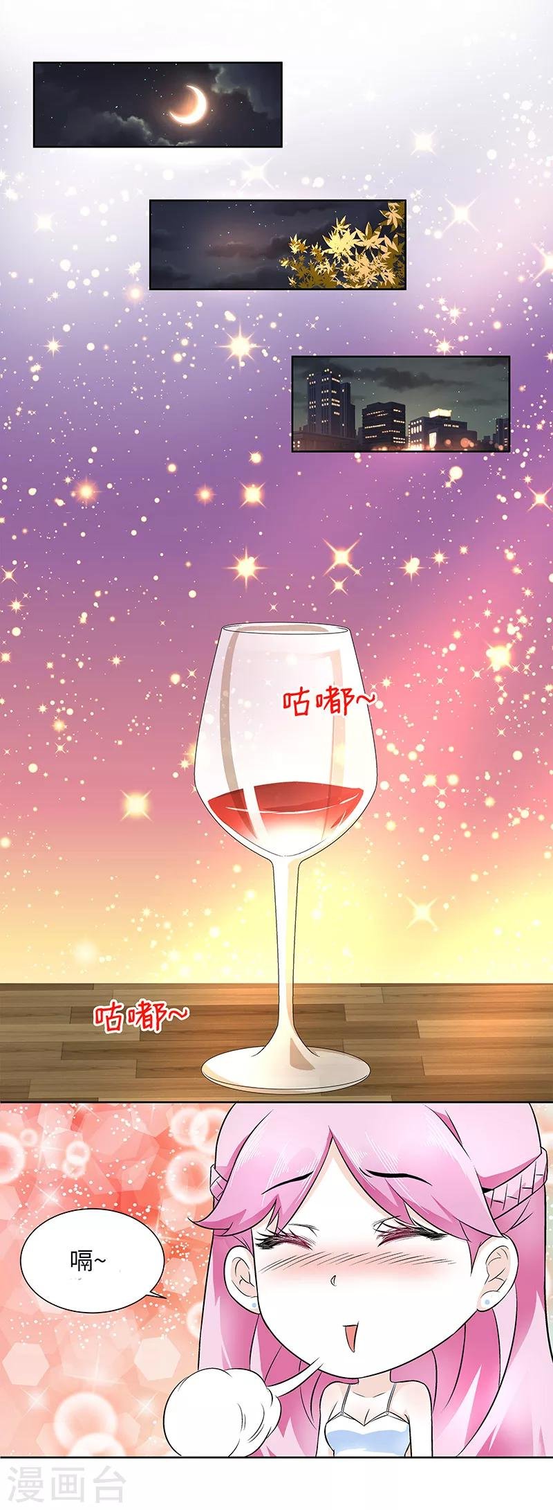 第6话 要来杯红酒吗