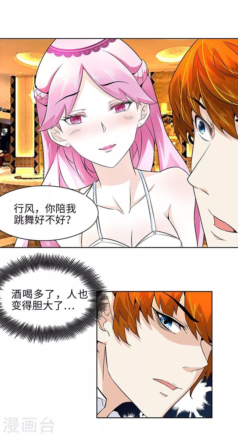 第6话 要来杯红酒吗