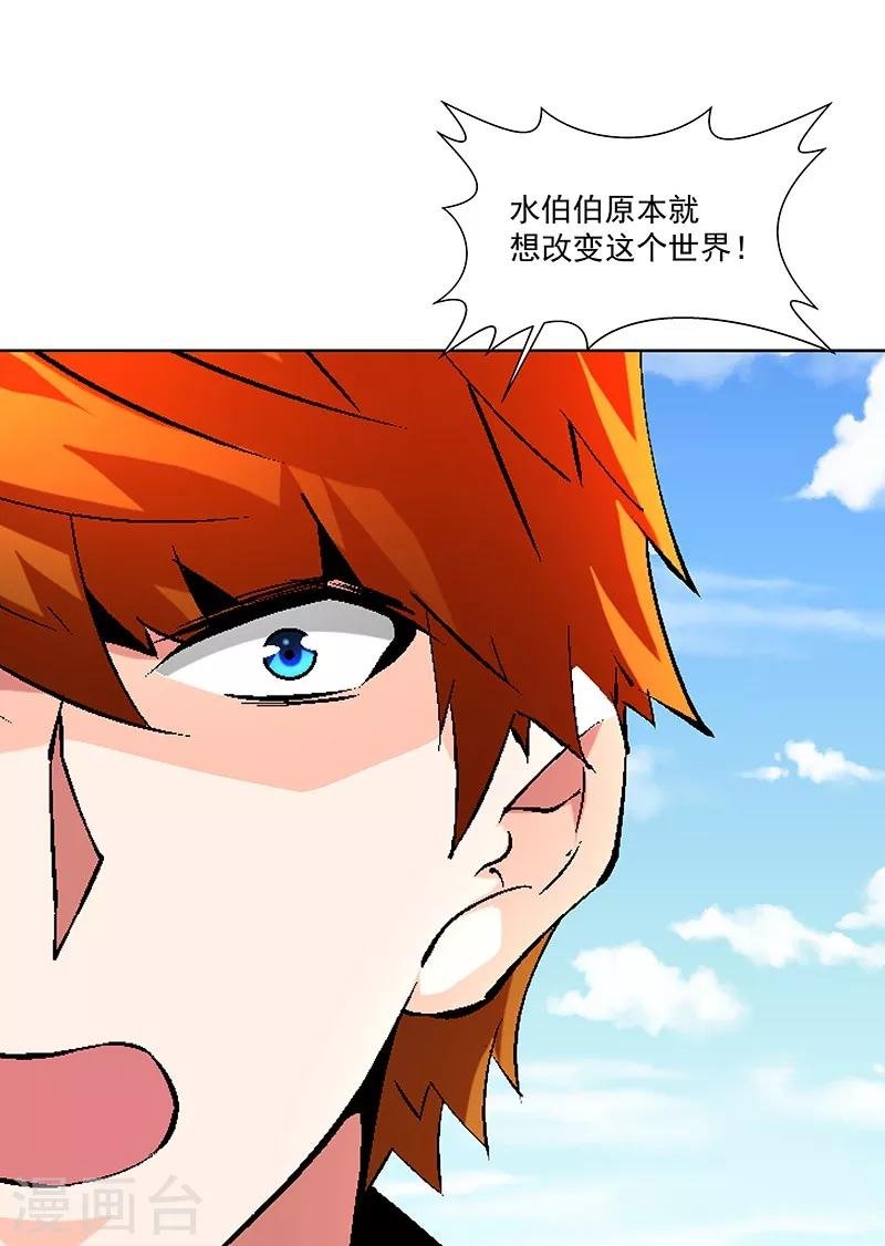 第60话 最初的相遇