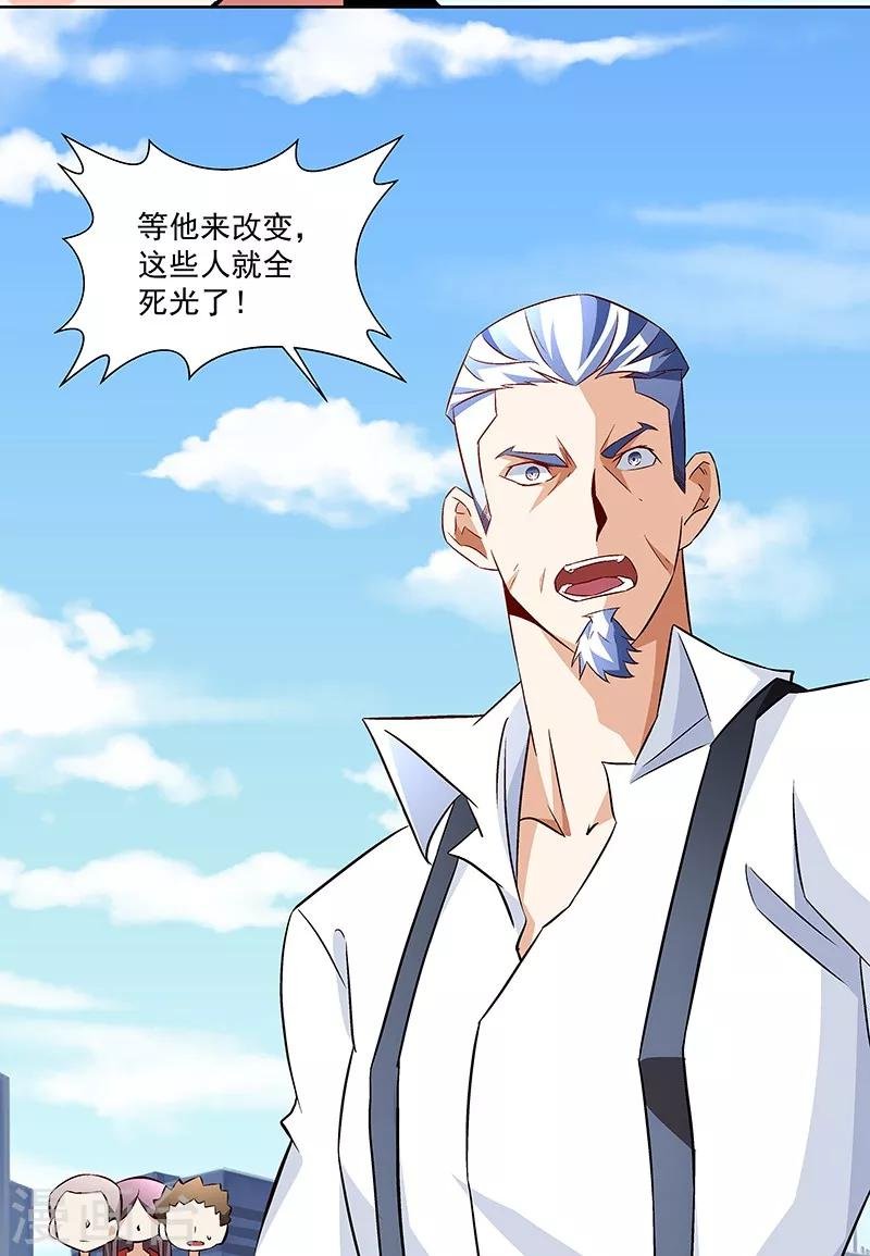 第60话 最初的相遇