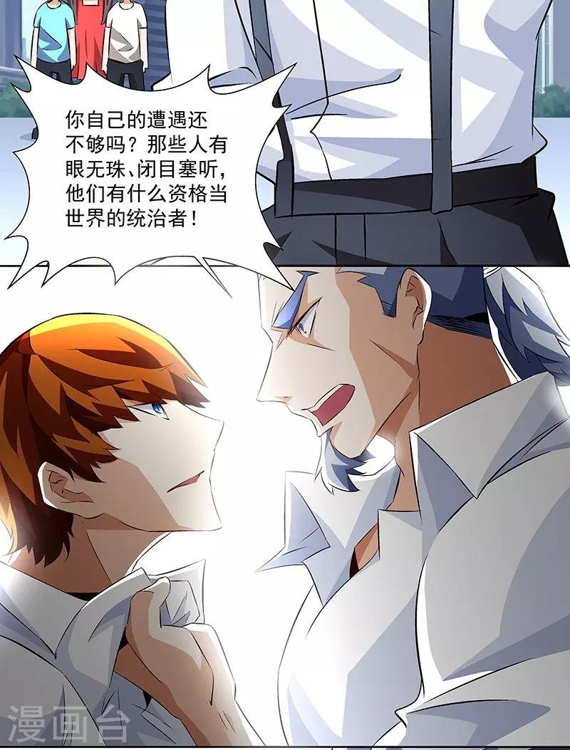 第60话 最初的相遇