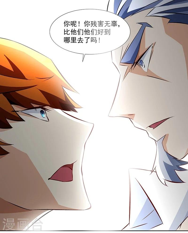 第60话 最初的相遇