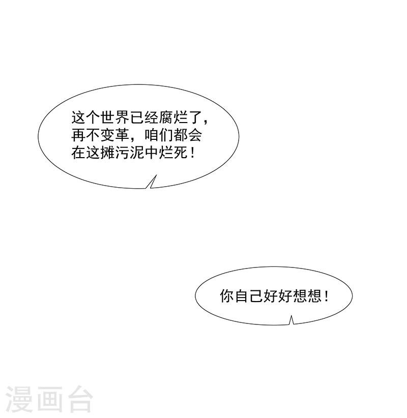 第60话 最初的相遇