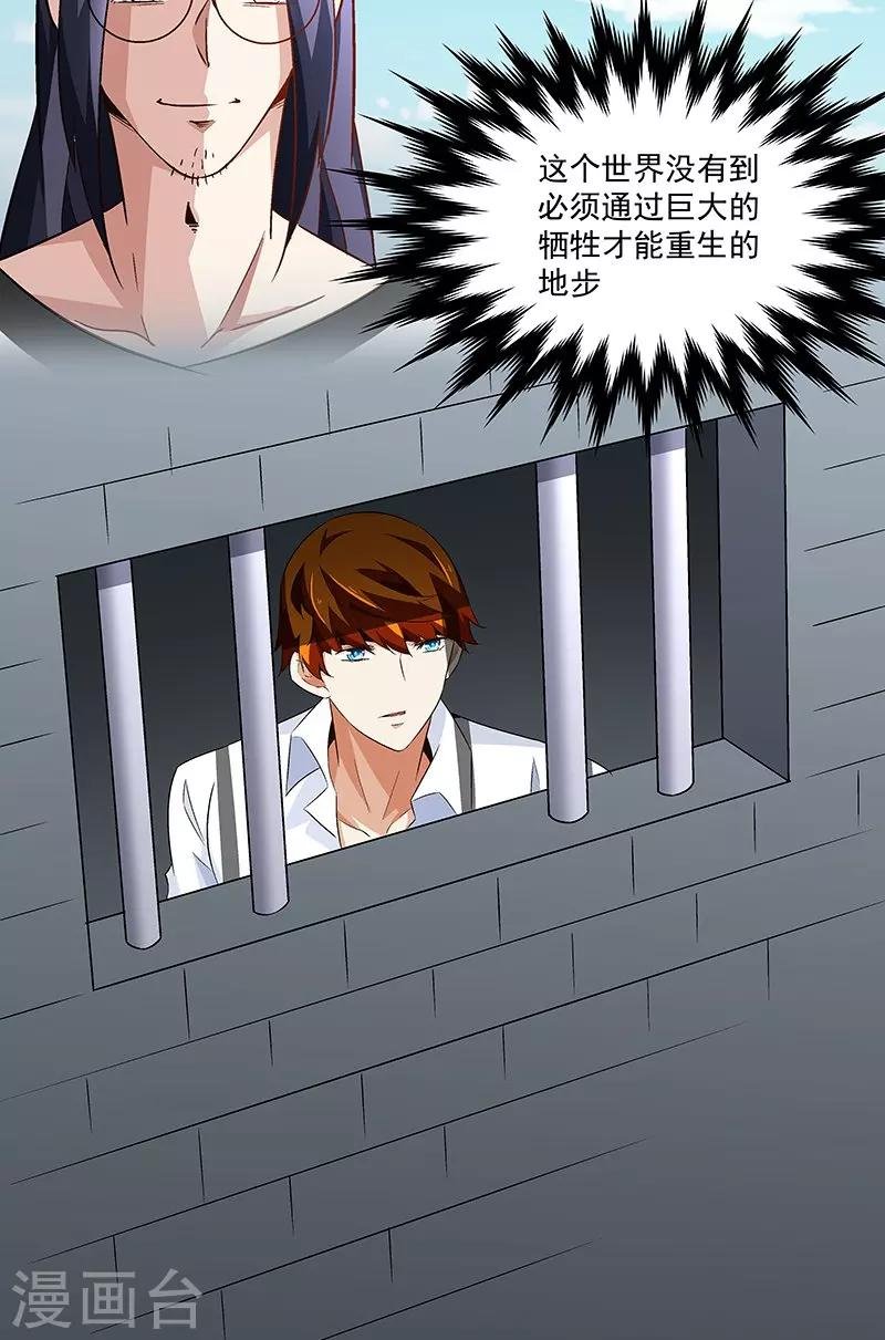 第60话 最初的相遇