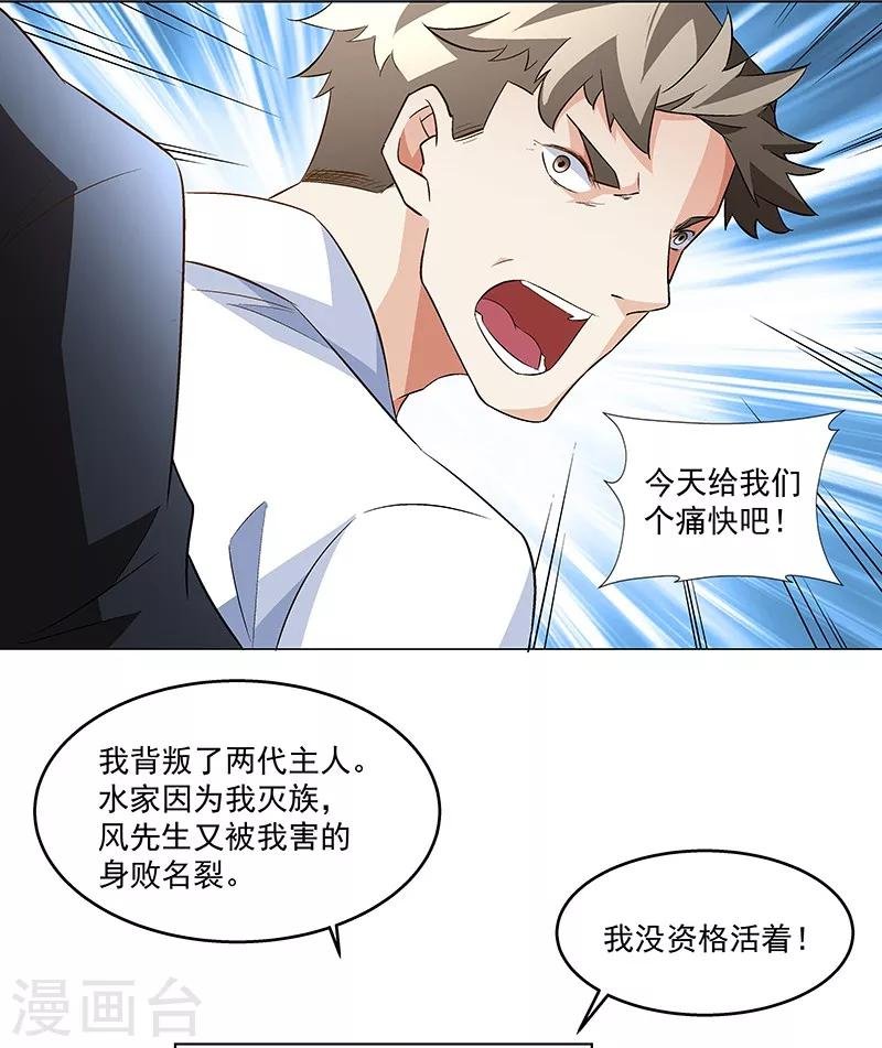第60话 最初的相遇