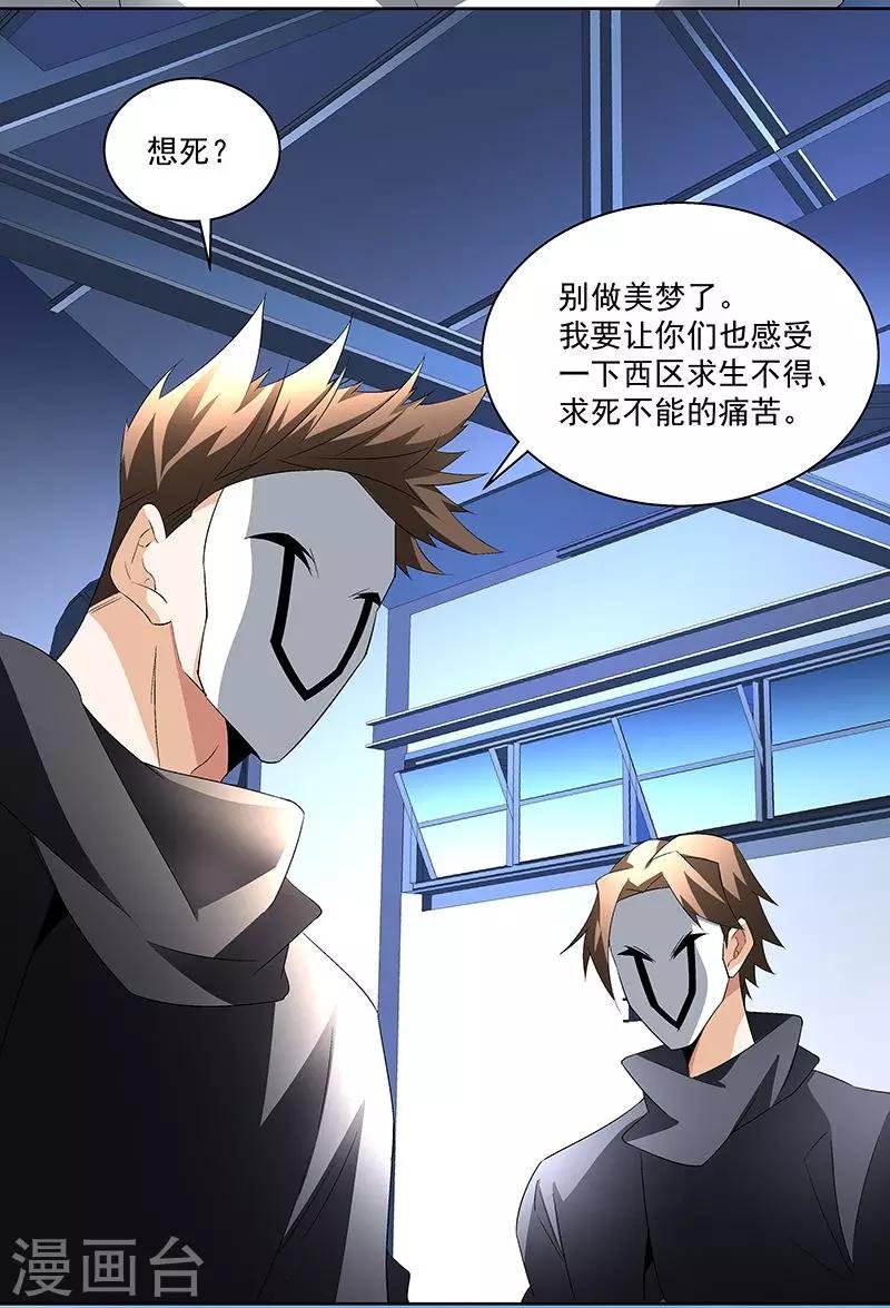 第60话 最初的相遇