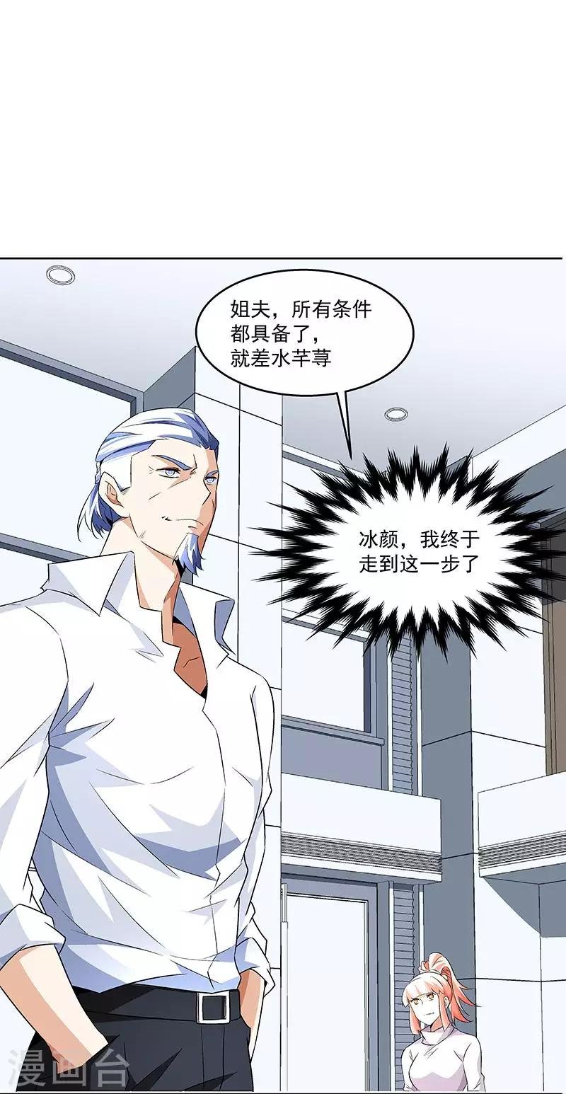 第60话 最初的相遇
