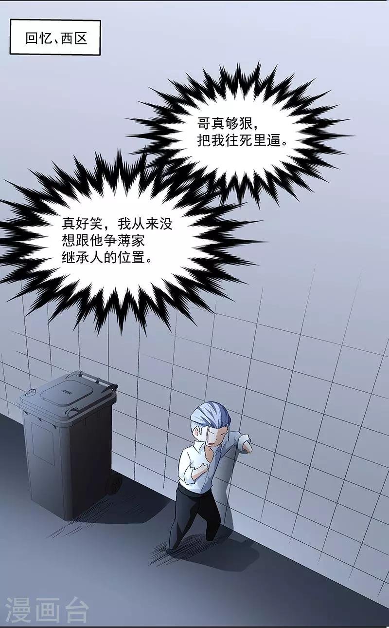 第60话 最初的相遇