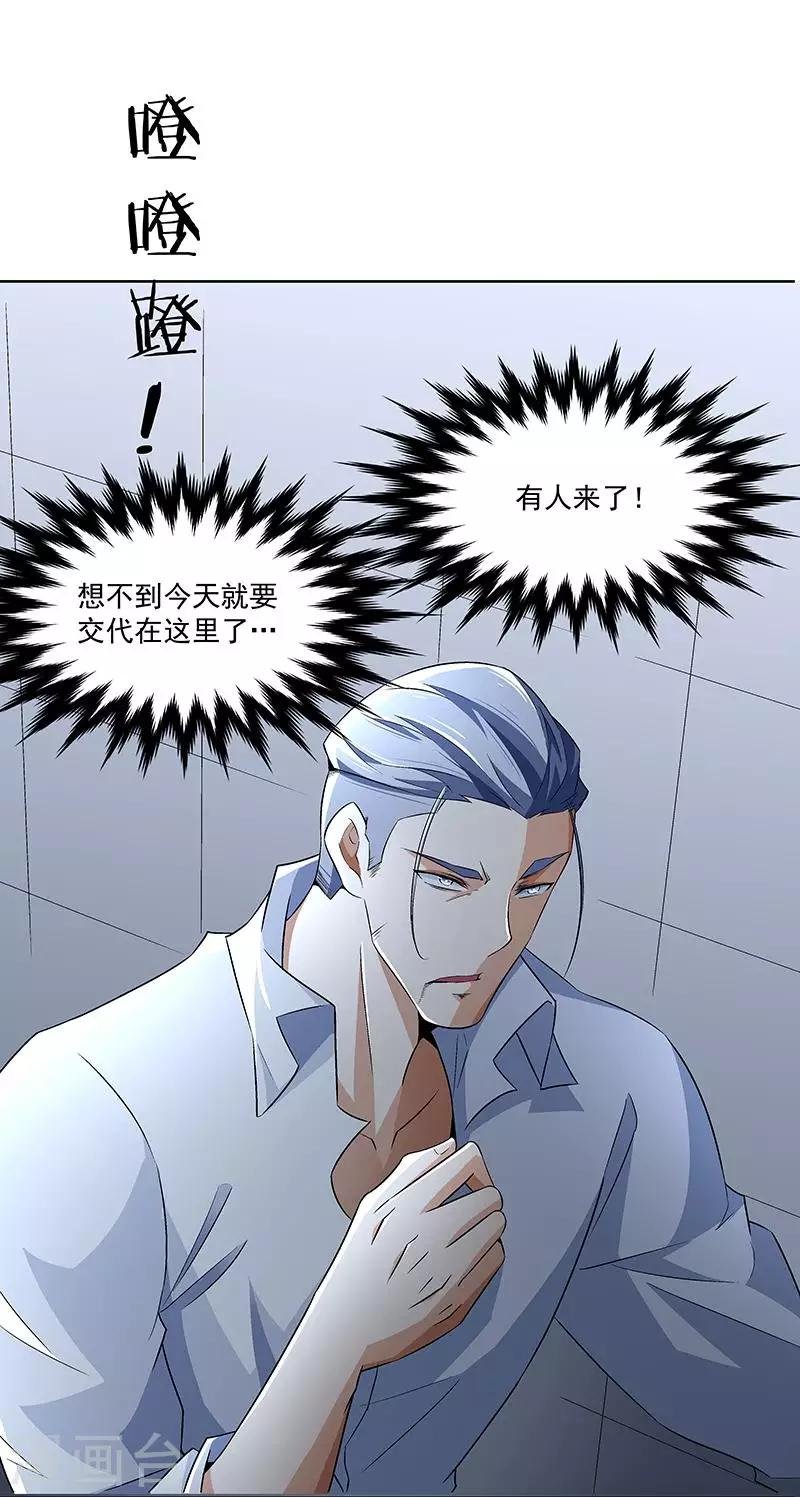 第60话 最初的相遇