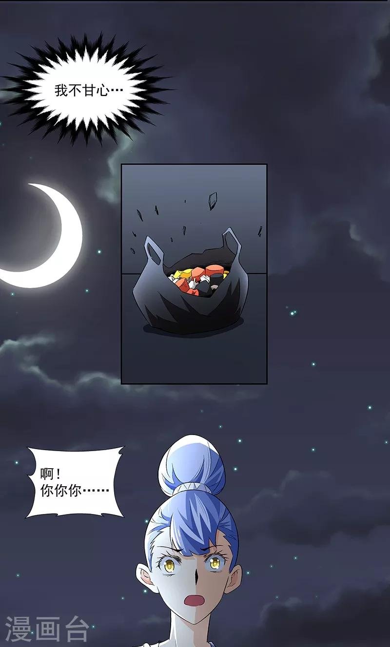 第60话 最初的相遇