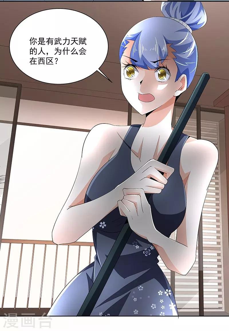 第61话 讨债躲欠债？