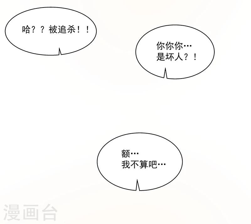 第61话 讨债躲欠债？